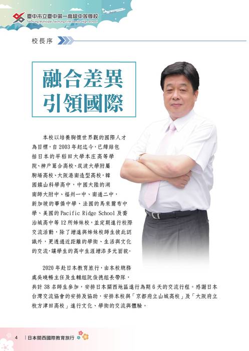 2020japankansai 2020japankansai