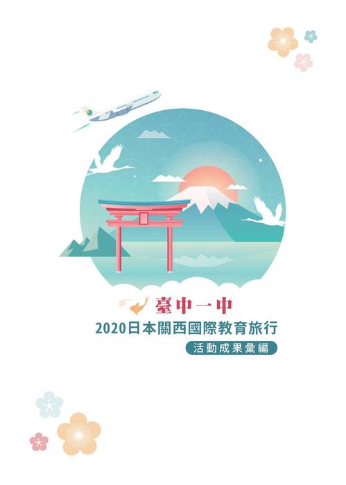 2020japankansai 2020japankansai