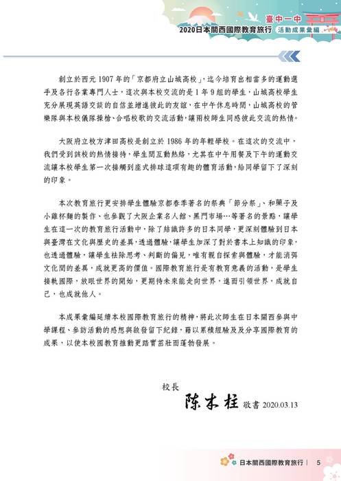 2020japankansai 2020japankansai