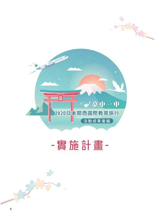 2020japankansai 2020japankansai