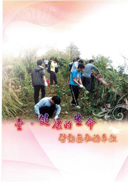 95週年校慶特刊-今日中一中 95週年校慶特刊-今日中一中