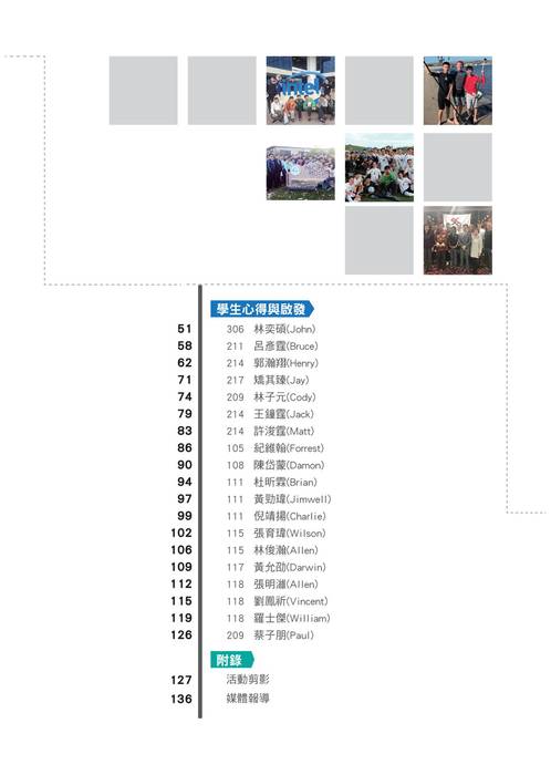 2107美西出訪成果冊 2107美西出訪成果冊