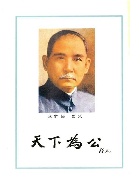 臺中一中八十年史(上) 臺中一中八十年史(上)