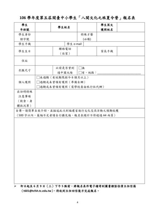 2017福州一中簽約活動成果冊_定稿 2017福州一中簽約活動成果冊_定稿