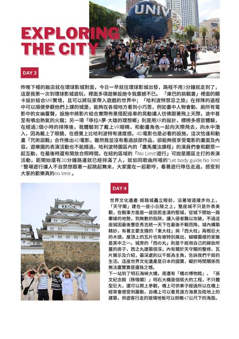 2023關西組日本教育旅行成果冊1011版 2023關西組日本教育旅行成果冊1011版
