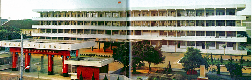 1971年臺中一中莊敬樓暨三代校門新落成